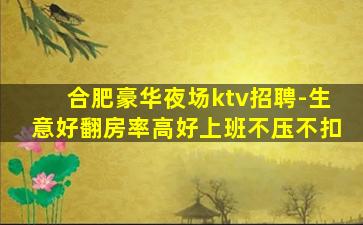 固原KTV招聘